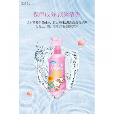 批发驱蚊液 日本畅销驱蚊品牌 Fumakira 驱蚊液1瓶