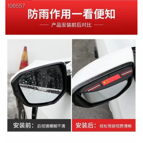 超级推荐汽车后视镜挡雨眉-汽车好物推荐1对