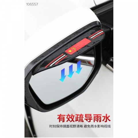 超级推荐汽车后视镜挡雨眉-汽车好物推荐1对