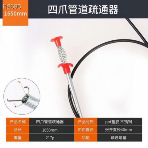 大特价四爪管道疏通器 家家必备的神器 1 条