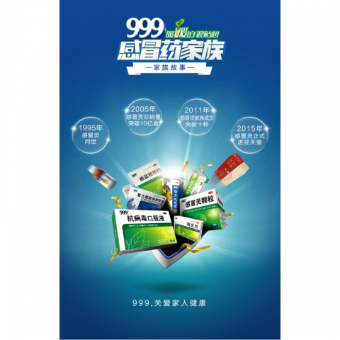 999三九感冒灵颗粒冲剂10g*9袋/盒