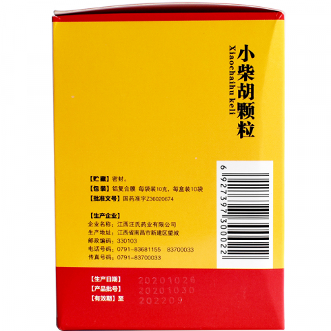 2盒*10小袋汪氏小柴胡颗粒