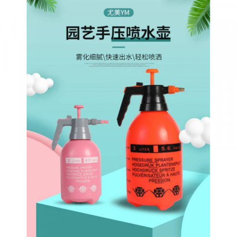 1.5L白园艺气压喷雾浇花喷壶喷雾器