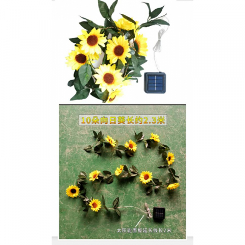 2串/组绿叶向日葵太阳能LED灯串