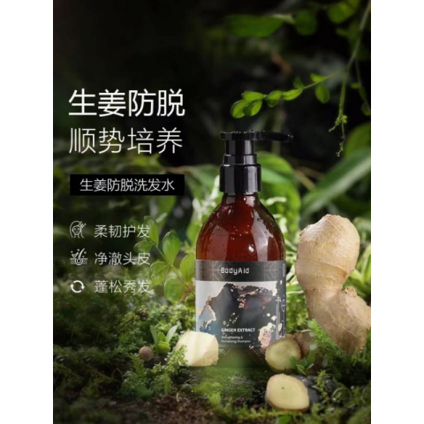 300mI/瓶Bodyaid博滴琴叶生姜防脱洗官方正品