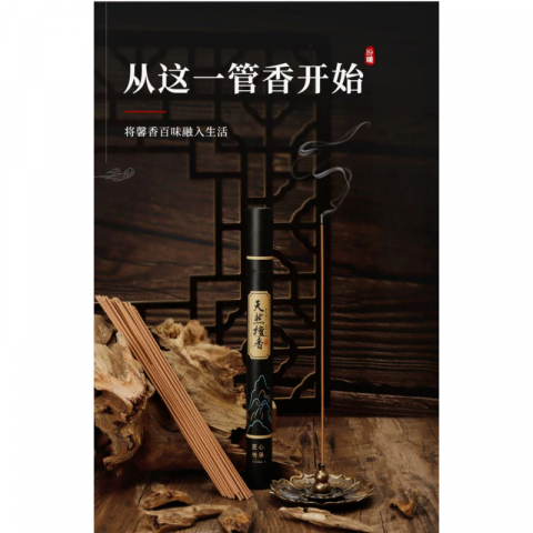 Clearance 清仓特价  推荐超好线香 5桶一组 送香插4个 清新空气 静心安神