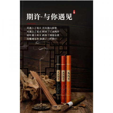Clearance 清仓特价  推荐超好线香 5桶一组 送香插4个 清新空气 静心安神