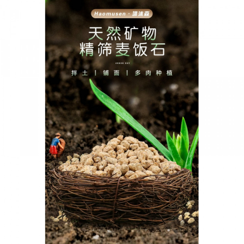 10斤左右/袋黄金麦饭石净水过滤颗粒