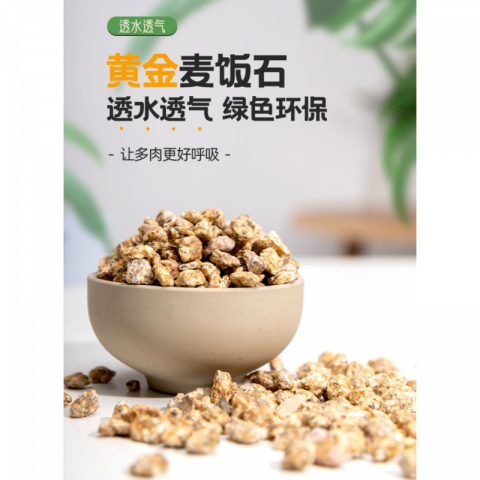 10斤左右/袋黄金麦饭石净水过滤颗粒