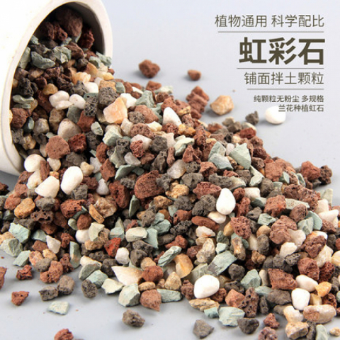 四合一虹彩石种植石子10斤左右/袋