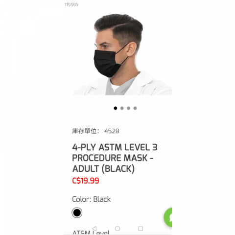 CANADAMASQ  LEVEL3医用口罩 加拿大生产2盒 2款可选