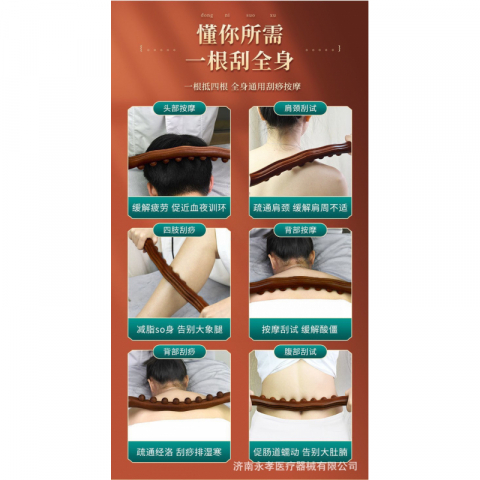 特价 刮痧按摩擀筋棒 懂你所需 一根刮全身  2根一组