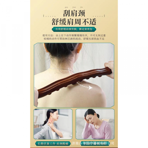 特价 刮痧按摩擀筋棒 懂你所需 一根刮全身  2根一组