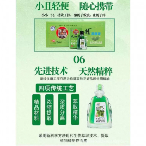 特价国货之光风油精风油精 清凉 止痛 驱风 止痒 10瓶