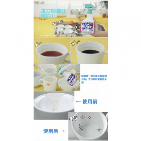 大特价 花王三合一高效除菌 泡沫清洁喷雾 针对灶台 砧板 各种食用器具  1瓶