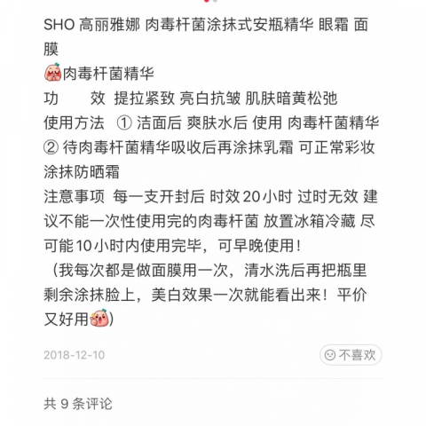 新款推荐【高丽雅娜 Orthia 涂抹式肉毒杆菌】精华液 1盒