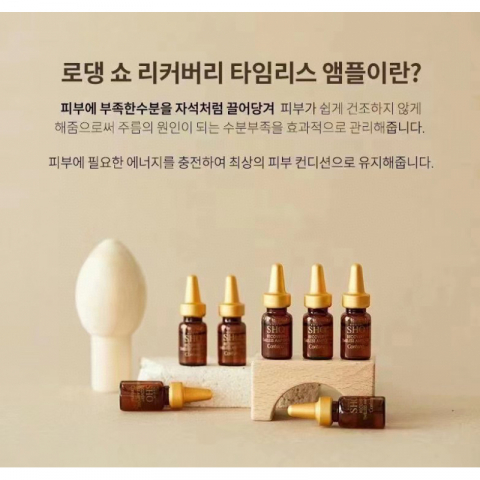 新款推荐【高丽雅娜 Orthia 涂抹式肉毒杆菌】精华液 1盒