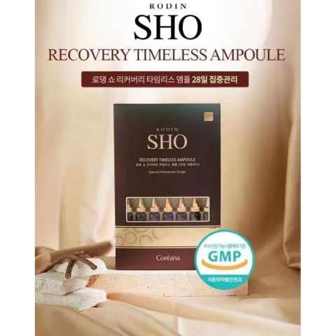 新款推荐【高丽雅娜 Orthia 涂抹式肉毒杆菌】精华液 1盒