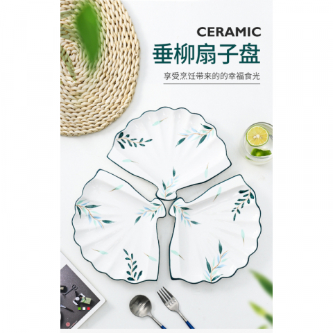 三个装清新扇形餐盘套装