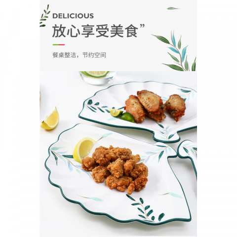 三个装清新扇形餐盘套装