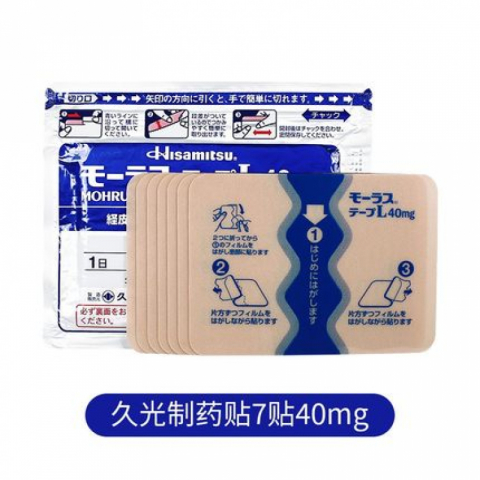 3包/份日本🇯🇵久光药贴膏药100mg加强版