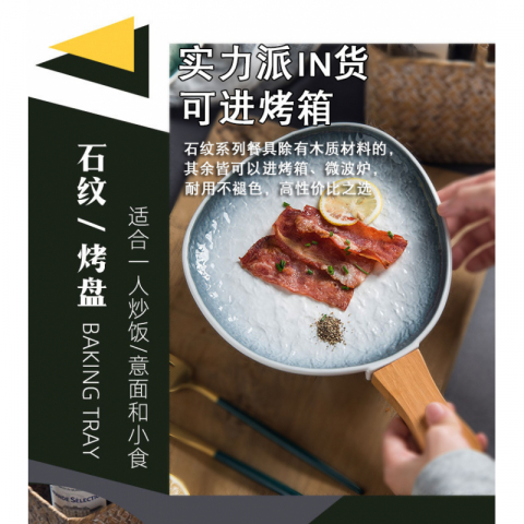 北欧石纹点心烘焙烤盘带手柄