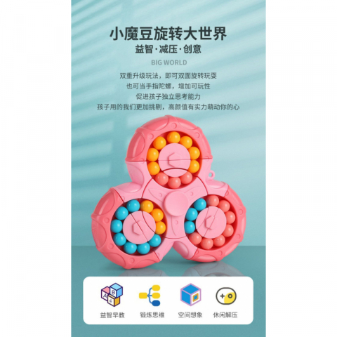 清仓特价 新品益智玩具 六面旋转魔方豆/指尖陀螺 网红爆款10个