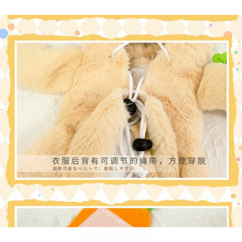 清仓甩卖 不退不换 抖音同款兔子服