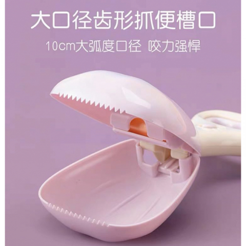 清仓甩卖 不退不换 捡便便神器