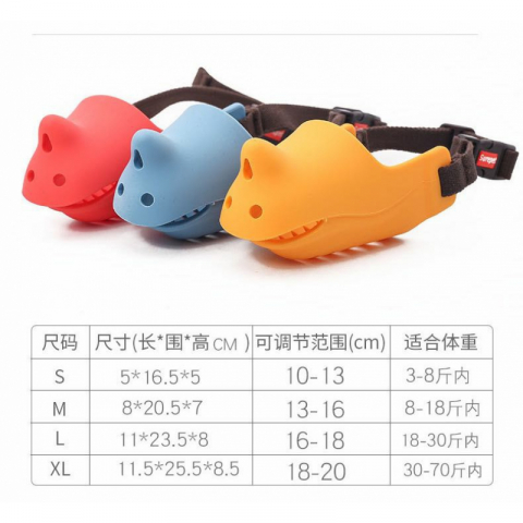 清仓甩卖 不退不换 狗狗嘴套嘴罩