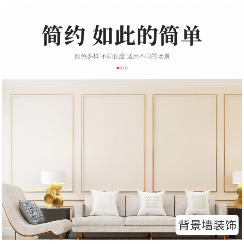 用上自粘美缝贴条(美边贴条） 美化生活 一卷6米*3卷