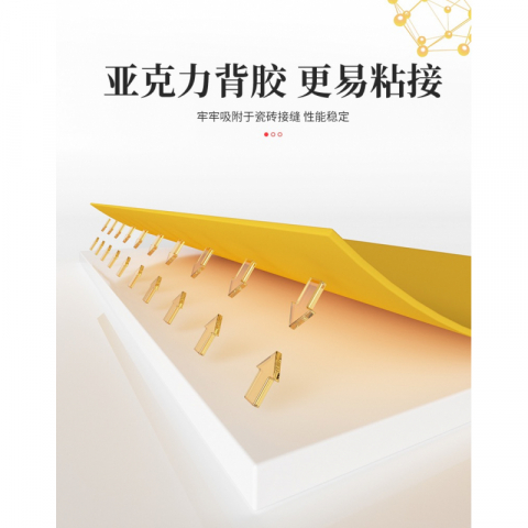 用上自粘美缝贴条(美边贴条） 美化生活 一卷6米*3卷