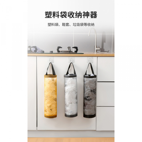 网格塑料袋收纳神器