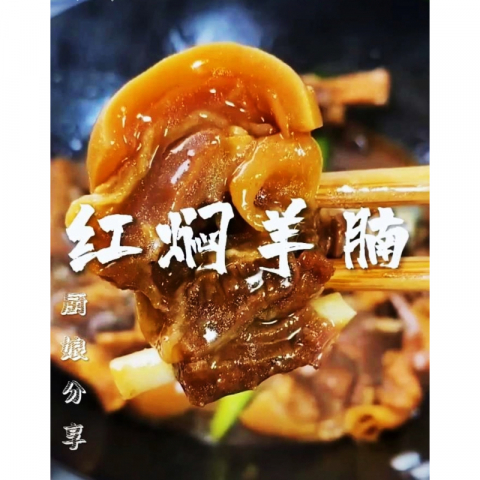 现货现货极品带皮羊腩 34.88刀/5磅