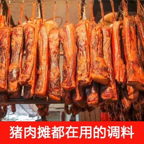 清仓特价蜀香广味香肠腊肠调味料和四川老腊肉调味料 自己做的更有家乡味 1包