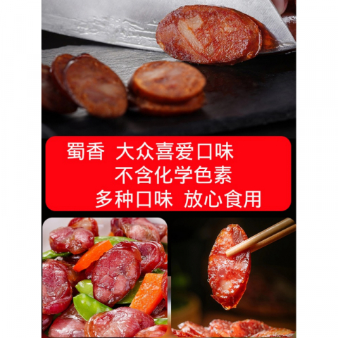 清仓特价蜀香广味香肠腊肠调味料和四川老腊肉调味料 自己做的更有家乡味 1包
