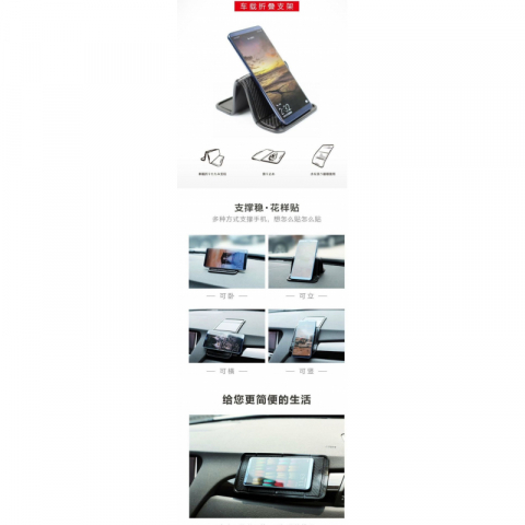 清仓特价 车载多功能魔力折叠手机支架 百变防滑吸力贴 1个