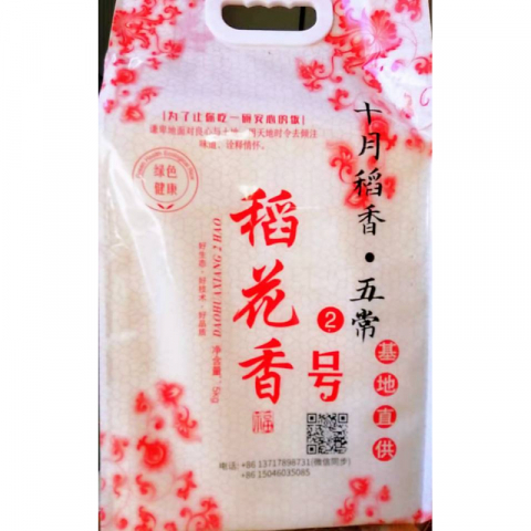 纯正五常十月稻花香米（真空）
