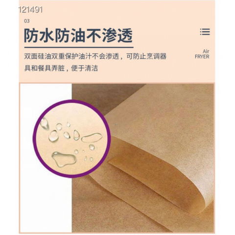 超级推荐 本色烘焙烤盘纸 硅油纸 一盒100张 2种size可选