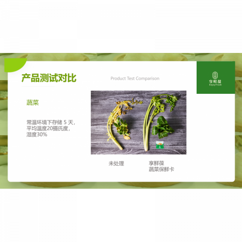 【劲爆特价】享鲜葆果蔬保鲜卡 30张/袋（含:水果保鲜卡15张，蔬菜保鲜卡15张）