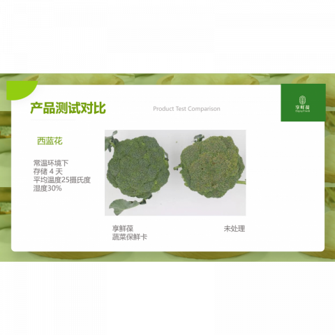 【劲爆特价】享鲜葆果蔬保鲜卡 30张/袋（含:水果保鲜卡15张，蔬菜保鲜卡15张）