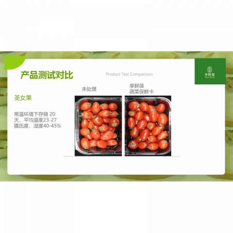 【劲爆特价】享鲜葆果蔬保鲜卡 30张/袋（含:水果保鲜卡15张，蔬菜保鲜卡15张）