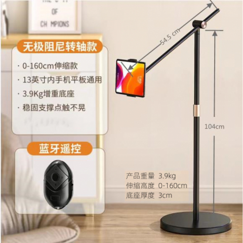 小天 平板伸缩落地支架L16/1.6米黑色