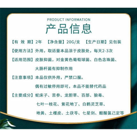 20g/支辅世汉方一抹灵