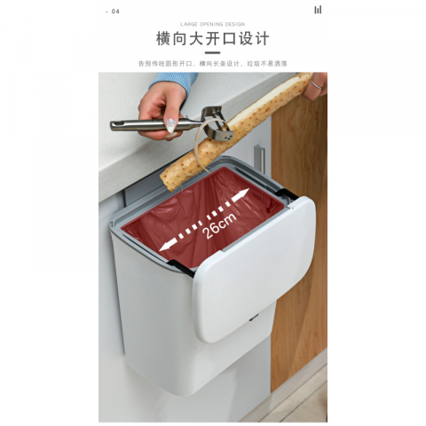 9L带盖挂壁垃圾桶