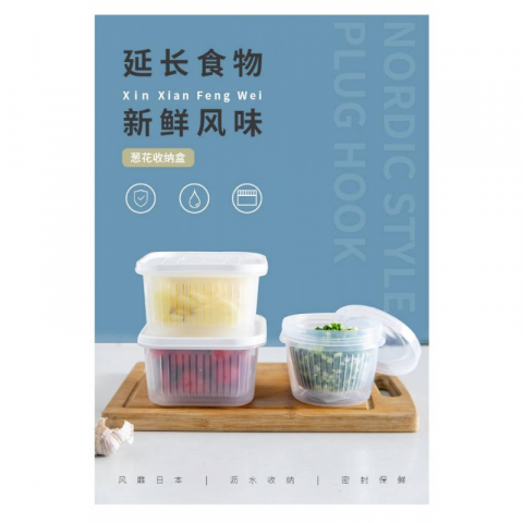 2只摩登主妇葱花盒保鲜盒