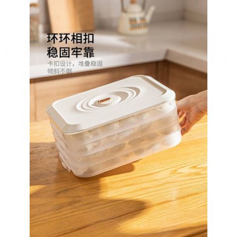 摩登主妇饺子盒保鲜盒
