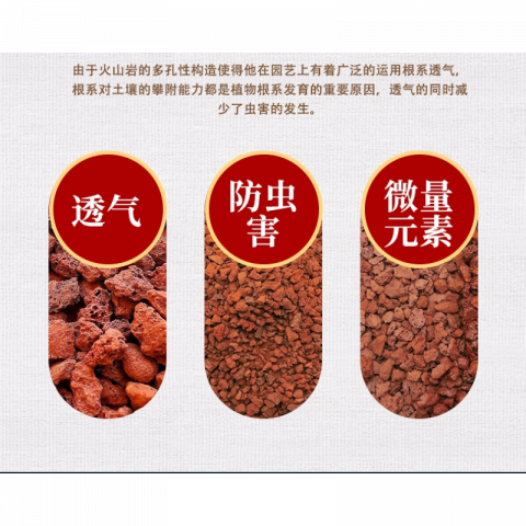 红火山石10斤左右/袋