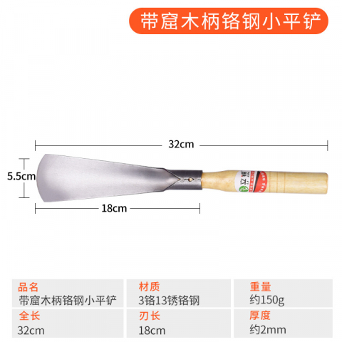 Set with cave wooden handle (small spatula + small pointed spatula)