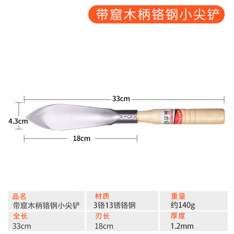 Set with cave wooden handle (small spatula + small pointed spatula)